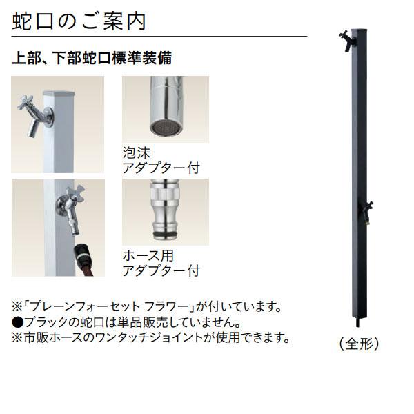 ユニソン 水栓柱 Spre スプレスタンド50 トール ブラック : イーヅカ