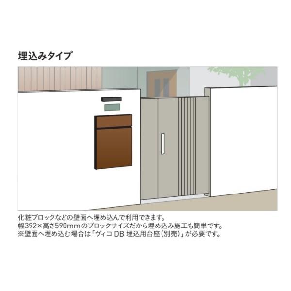 ユニソン 宅配ポスト ヴィコDB専用オプション ヴィコDB埋込用台座 壁厚