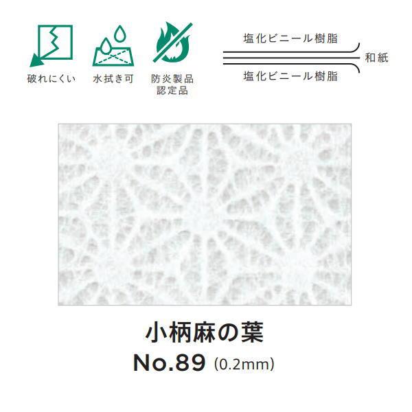 ワーロンシート No.89 小柄麻の葉 0.2mm厚 930×1850mm 1枚 |  | 01