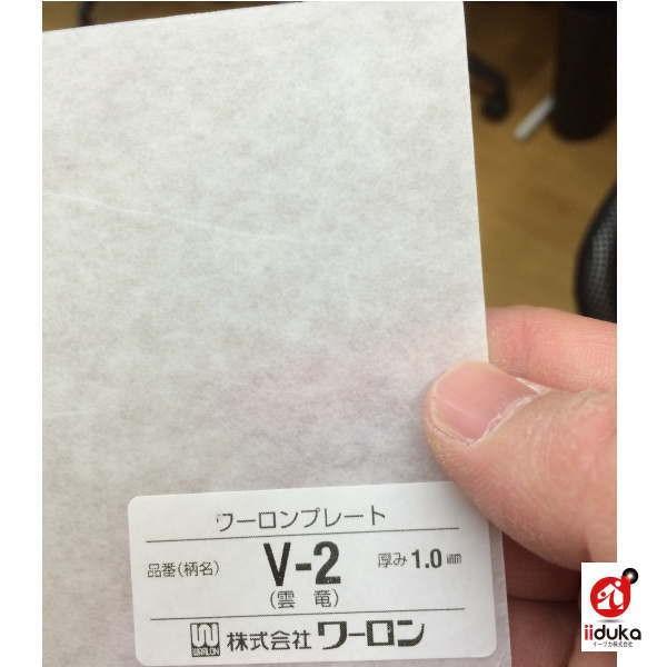 ワーロンプレート 雲竜 V2 1mm厚 930×1850mm 1枚 防炎認定品 :warlon ワーロンプレート 雲竜 V2 1mm厚 930×1850mm 1枚 防炎認定品 :warlon
