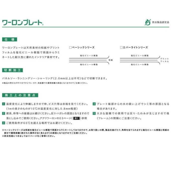 ワーロンプレート 無地 V52 1mm厚 930×1850mm 1枚 防炎認定品 |  | 01