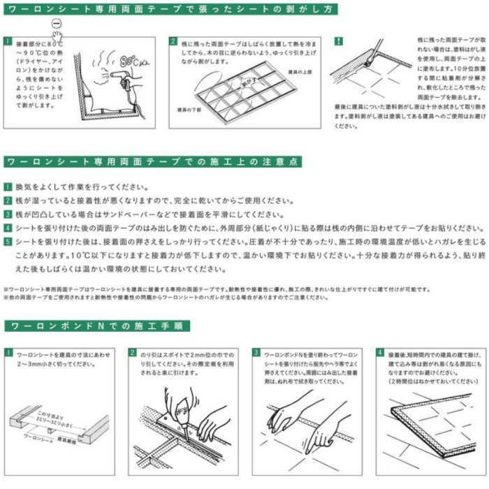 ワーロンシート 無地 NO.52 0.2mm厚 930×1850mm 1枚 |  | 03