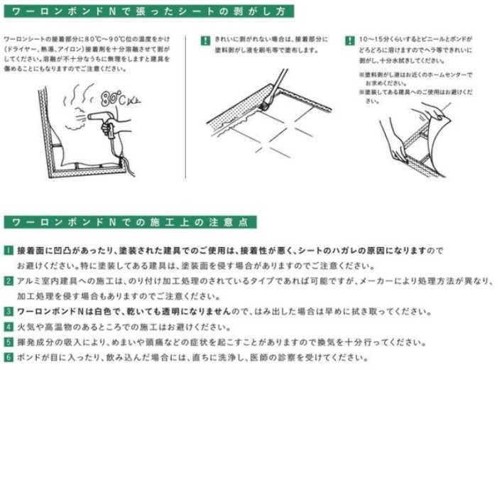 ワーロンシート 無地 NO.52 0.2mm厚 930×1850mm 1枚 |  | 04
