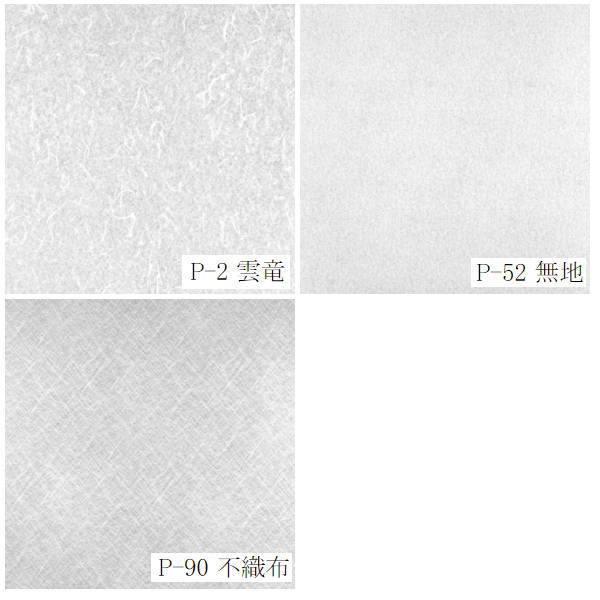 アクリワーロン P-2/P-52/P-90 2mm厚 1000×2000mm どれか1枚 | 