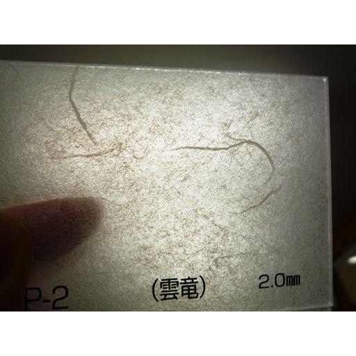 アクリワーロン P-2/P-52/P-90 2mm厚 1000×2000mm どれか1枚 |  | 01