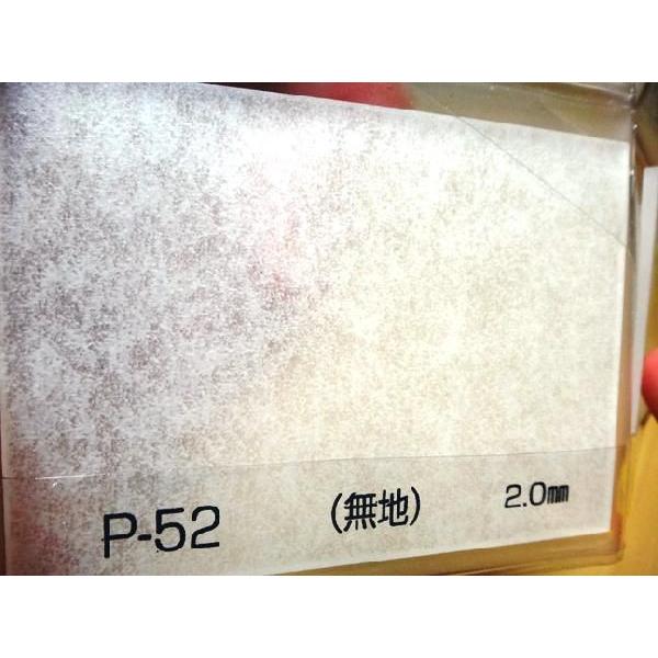 アクリワーロン P-2/P-52/P-90 3mm厚 1100×1360mm どれか1枚 |  | 02
