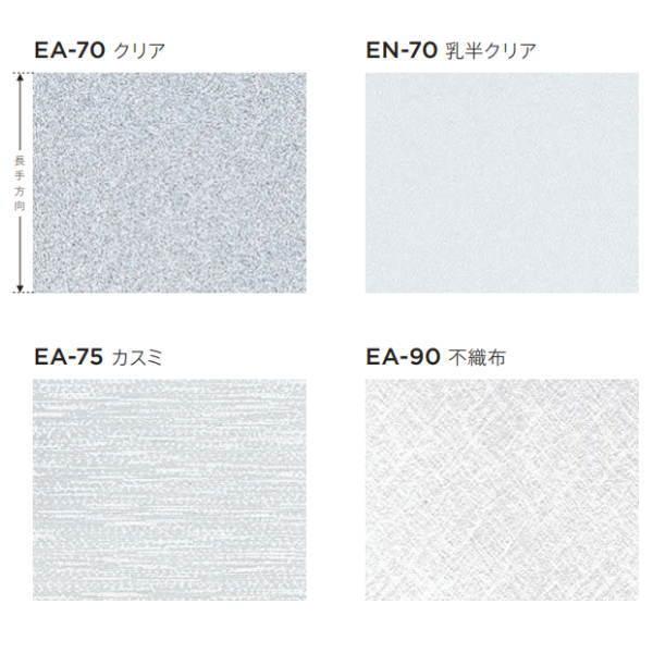 アクリワーロン EA-70/EA-73/EA-75/EA-90/EＮ-70 2mm厚 910×1820mm どれか1枚 | 