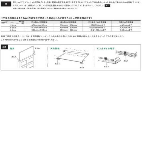 アクリワーロン EA-70/EA-73/EA-75/EA-90/EＮ-70 2mm厚 910×1820mm どれか1枚 |  | 04