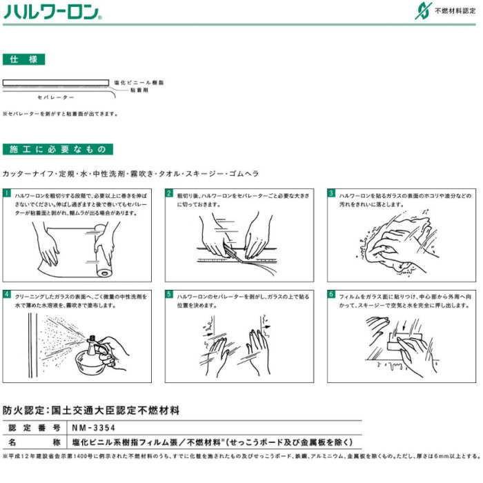 ガラス装飾フィルム ハルワーロン LP-2 雲竜 0.13mm 1000mm巾×5m巻 1本 |  | 01