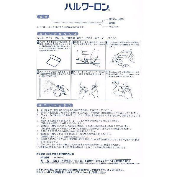 ガラス装飾フィルム ハルワーロン LP-2 雲竜 0.13mm 1000mm巾 10cm（1m以上50cm単位） |  | 01