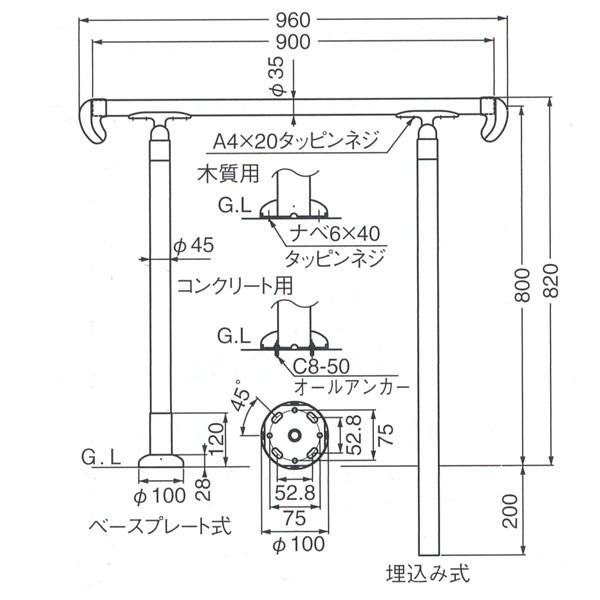 シロクマ 住宅用アプローチ手すり 埋込み式 アイアンウッド・シルバー／AG 900mm AP-12U_1
