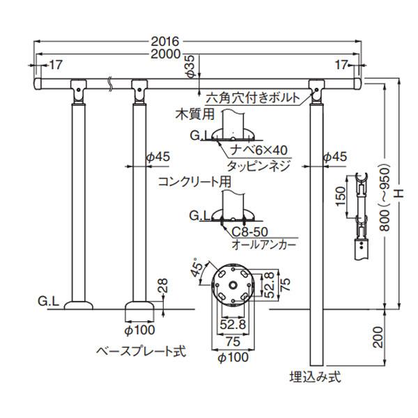 シロクマ 住宅用アプローチ手すり 角度調整タイプ ベースプレート式 35φ AP-141B サイズ：2000mm_1