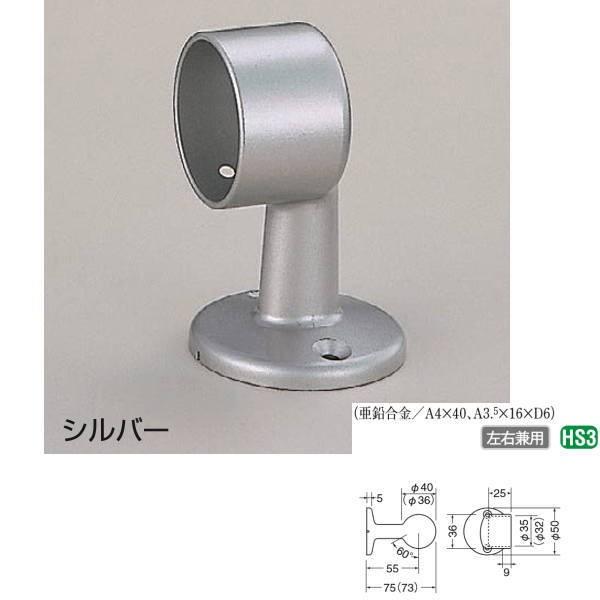 シロクマ A形ブラケット直止 BR-105 35φか32φ どちらか1つ | 