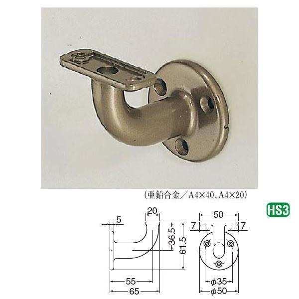 シロクマ A形ブラケットL平受 BR-131 | 