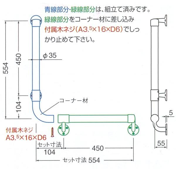 シロクマ L形丸棒手すり（左／右） 35φ 自然木＋亜鉛合金 BR-515｜interiortool｜02