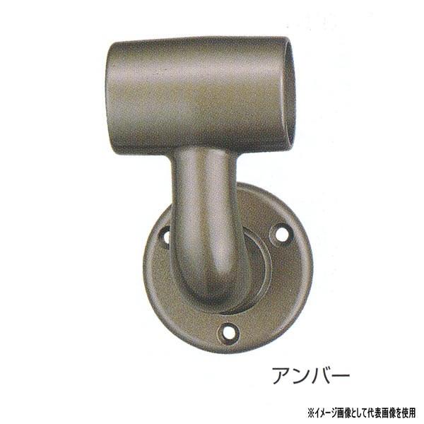 シロクマ 室内用補助手すり アルミブラケット通 アルミ 32mm シルバー／アンバー／アイボリ BR-6 | 