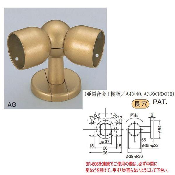 シロクマ C形ブラケット自在コーナー BR-608 | 