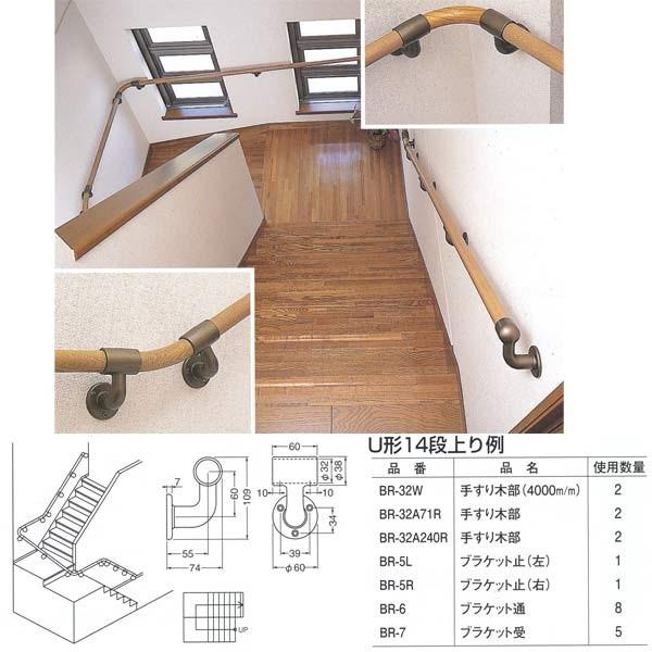 シロクマ 室内用補助手すり アルミブラケット通 アルミ 32mm シルバー／アンバー／アイボリ BR-6 |  | 01