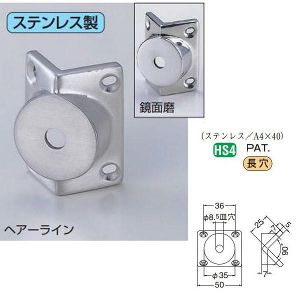 シロクマ ステンレス 出隅ベース BR-71 室内手摺用 | 