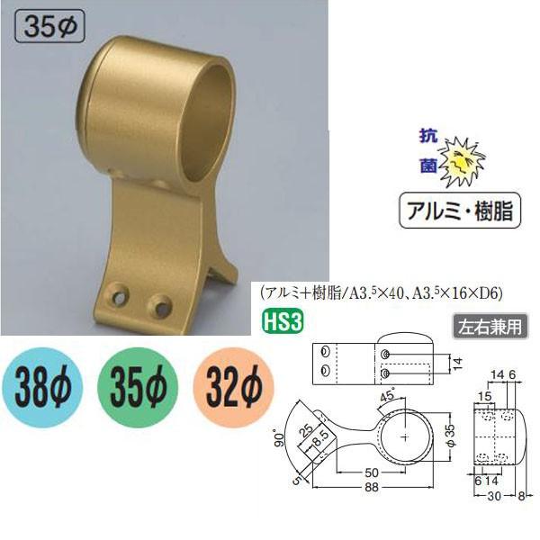 シロクマ アルミ異形ブラケット出隅止 BR-85 室内手摺用 左右兼用 35φ | 