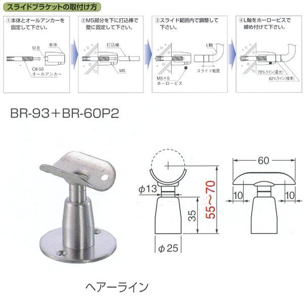 シロクマ ブラケット 直軸スライドブラケット受 13φ軸 ステンレス 38／32mm 鏡面磨／ヘアーライン BR-93 |  | 01