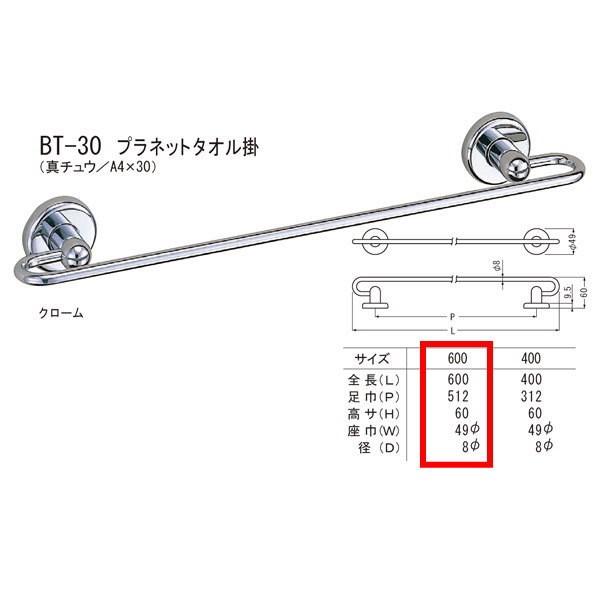 シロクマ プラネット タオル掛 BT-30 全長約600mm