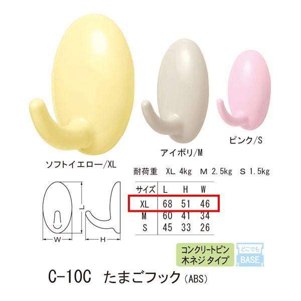 シロクマ どこでもフック コンクリートピン 木ネジ タイプ たまごフック ABS C-10C XL 幅46mm | 