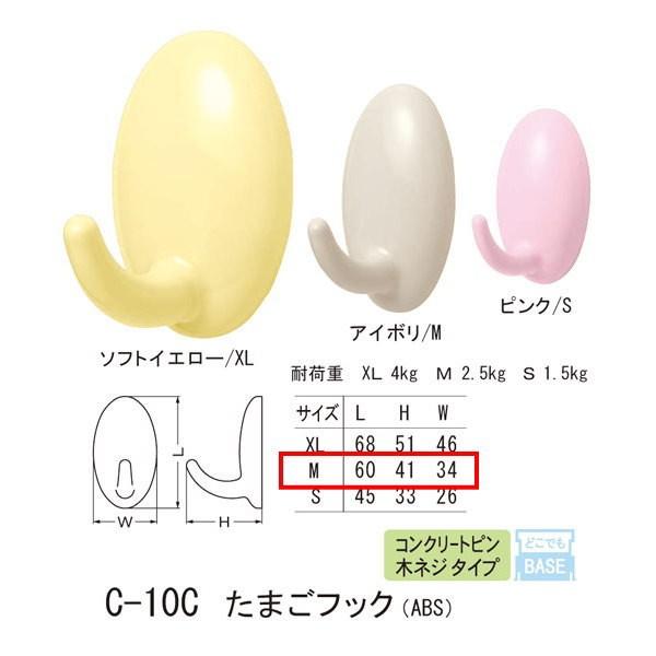 シロクマ どこでもフック コンクリートピン 木ネジ タイプ たまごフック ABS C-10C M 幅34mm | 