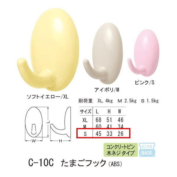 シロクマ どこでもフック コンクリートピン 木ネジ タイプ たまごフック ABS C-10C S 幅26mm | 