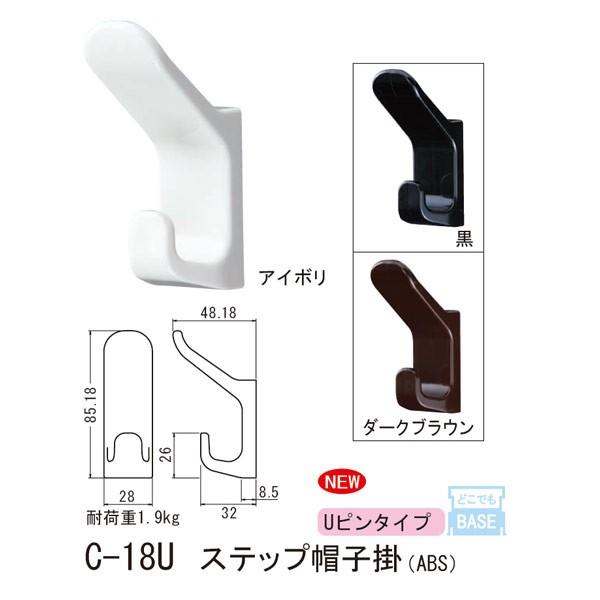 シロクマ どこでもフック Uピンタイプ 石膏ボード、合板用 ステップ帽子掛 ABS C-18U XL｜interiortool