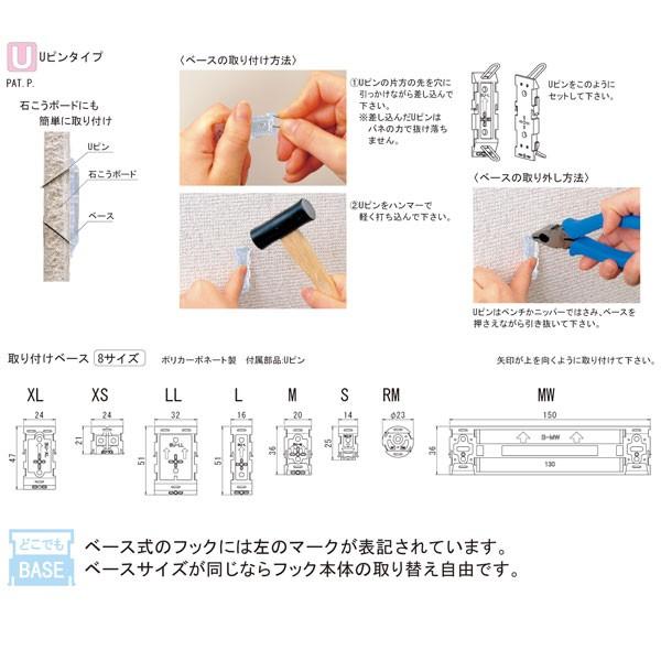 シロクマ どこでもフック Uピンタイプ 石膏ボード、合板用 eフックA形 ABS C-2U XS |  | 01