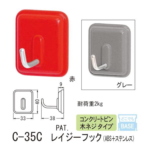 シロクマ どこでもフック コンクリートピン 木ネジ タイプ レイジーフック ABS＋ステンレス C-35C XS 幅33mm | 