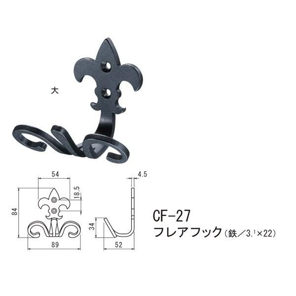 シロクマ フレアフック 鉄 Nブラック CF-27 大 | 