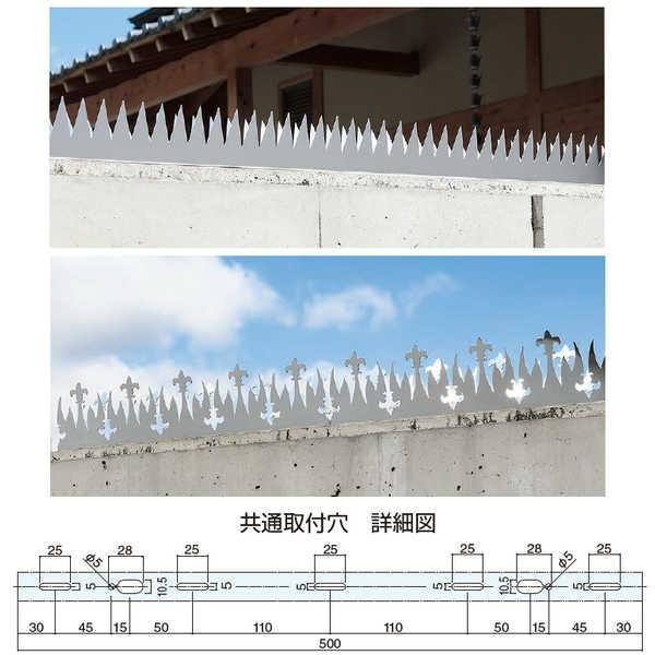 シロクマ デルタ忍び返しF形 FG-1F 電解研磨 W500mm×D1.5mm×H97.5mm |  | 01