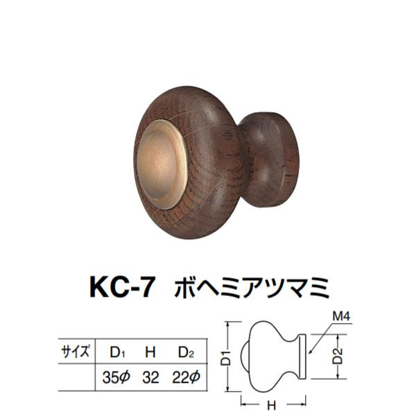 シロクマ ボヘミアツマミ KC-7 ダークオーク・仙徳 D(1)φ35×H32×D(2)φ22mm