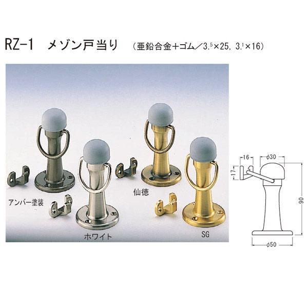 シロクマ メゾン戸当り 90mm RZ-1 : イーヅカ - 通販 - Yahoo シロクマ メゾン戸当り 90mm RZ-1 : イーヅカ - 通販 - Yahoo