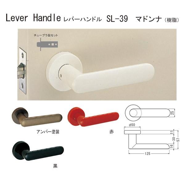 シロクマ レバーハンドル マドンナ SL-39 樹脂 アイボリ | 