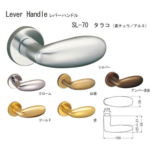 シロクマ レバーハンドル タラコ SL-70 アルミ シルバー | 