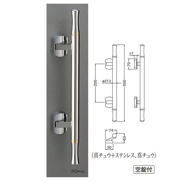 シロクマ ステラ クローム SPP-8 500mm 1組