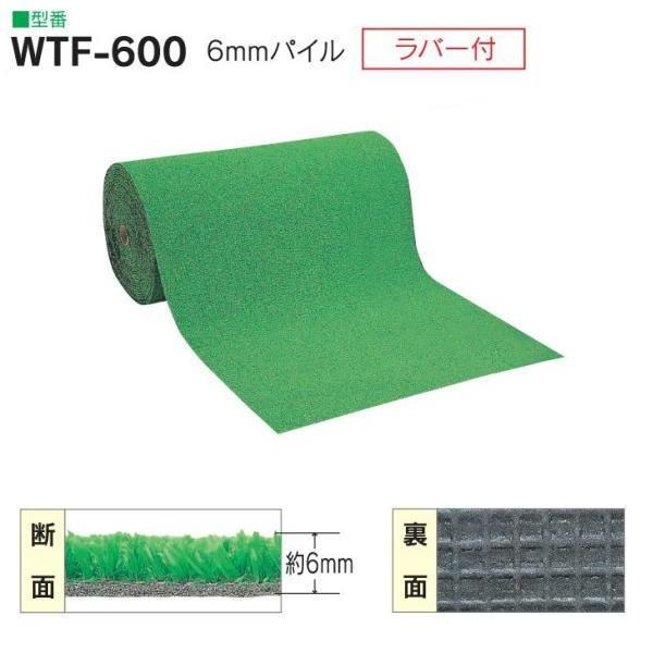 ワタナベ 人工芝 WTF-600 裏ラバー付き 幅91cm パイル約6mm 25m長乱 ロール販売｜interiortool