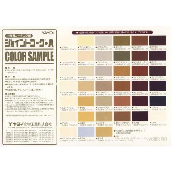 ヤヨイ化学 ジョイントコークA 500g アイボリー 1本