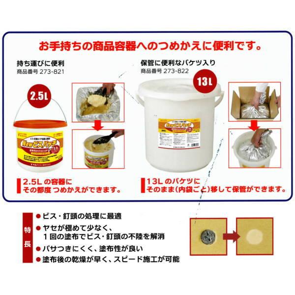 ヤヨイ化学 New ビスパッチつめかえ用 13L 273-823 : イーヅカ - 通販