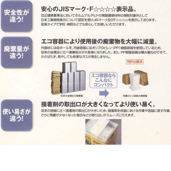 ヤヨイ化学 床糊プラゾール NP2000 エコロン クシ目ゴテ付き 18kg |  | 01