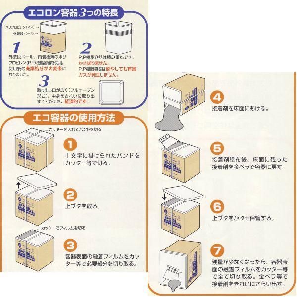 ヤヨイ化学 床糊プラゾール NP2000 エコロン クシ目ゴテ付き 18kg |  | 02