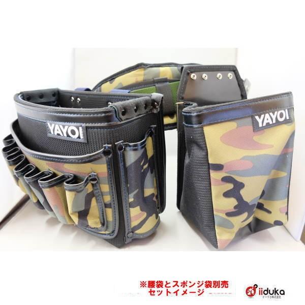 ヤヨイ化学 マルチカラーサポーター付きベルト3 迷彩 314-848 : イーヅカ - 通販 - Yahoo!ショッピング ヤヨイ化学 マルチカラーサポーター付きベルト3 迷彩 314-848 : イーヅカ - 通販 - Yahoo!ショッピング