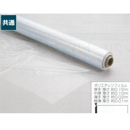 ポリシート各種 養生シート ポリシートダブル(極薄) 0.01mm厚 巾1800mm×長100m