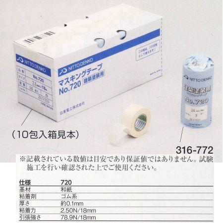 日東電工 マスキングテープ NO.720 巾24mm×18m長 5巻 316-772｜interiortool