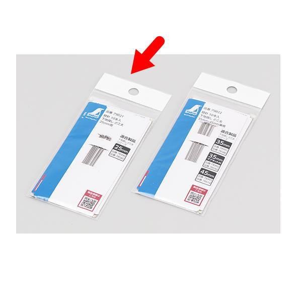 シンワ 下地探し どこ太 Basic用替針 25mm 10本入 | 