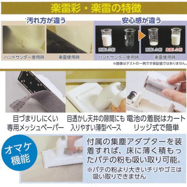 ヤヨイ化学 充電池式集塵サンダー 楽雷 RED&WHITE 334-083 ヤヨイ化学 充電池式集塵サンダー 楽雷 RED&WHITE 334-083