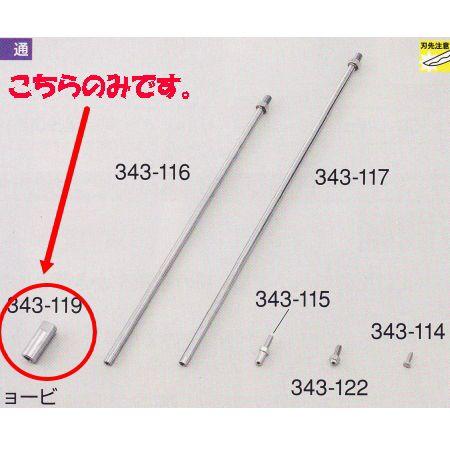 リョービ ジョイントM12 1/2-20UNF 1つ 343-119 : イーヅカ - 通販